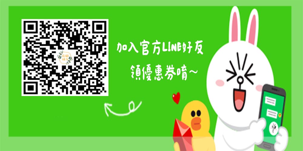 加好友橫封